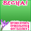 Футболки россии